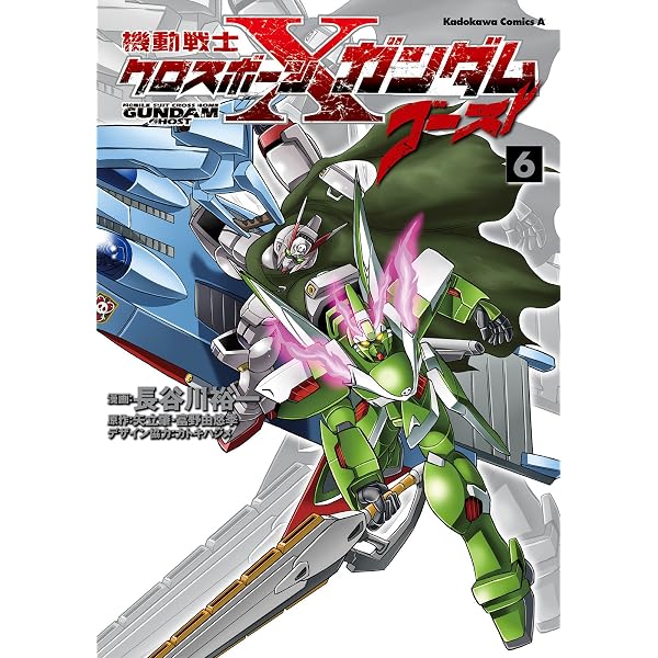 Amazon.co.jp: 機動戦士クロスボーン・ガンダム ゴースト(1) (角川